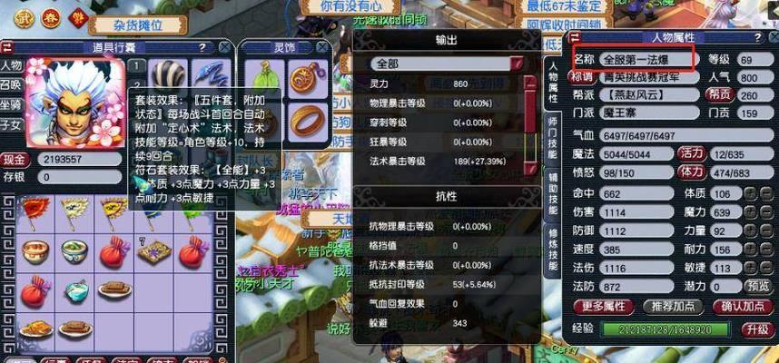 梦幻西游私服怎么选？梦幻怀旧、变态属性等私服情况大揭秘 第1张