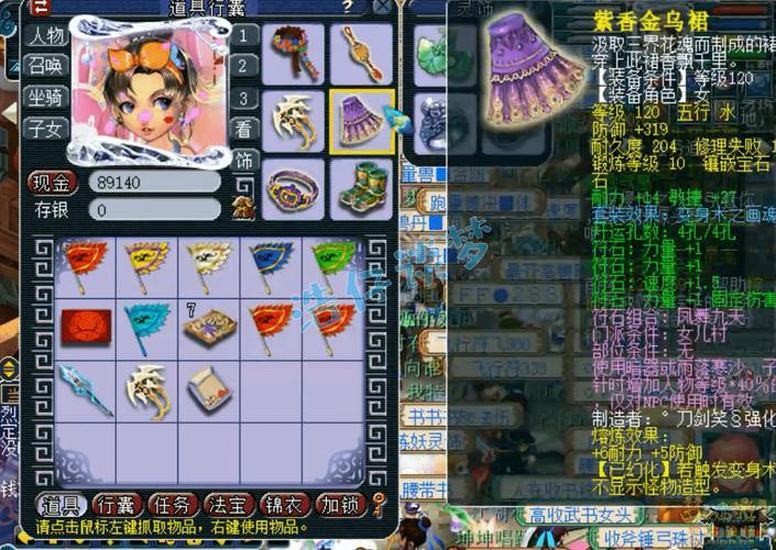 梦幻西游私服怎么选？梦幻怀旧、变态属性等私服情况大揭秘 第3张