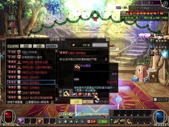 DNF公益服发布网真假难辨？这些辨别方法你知道吗？ 第4张