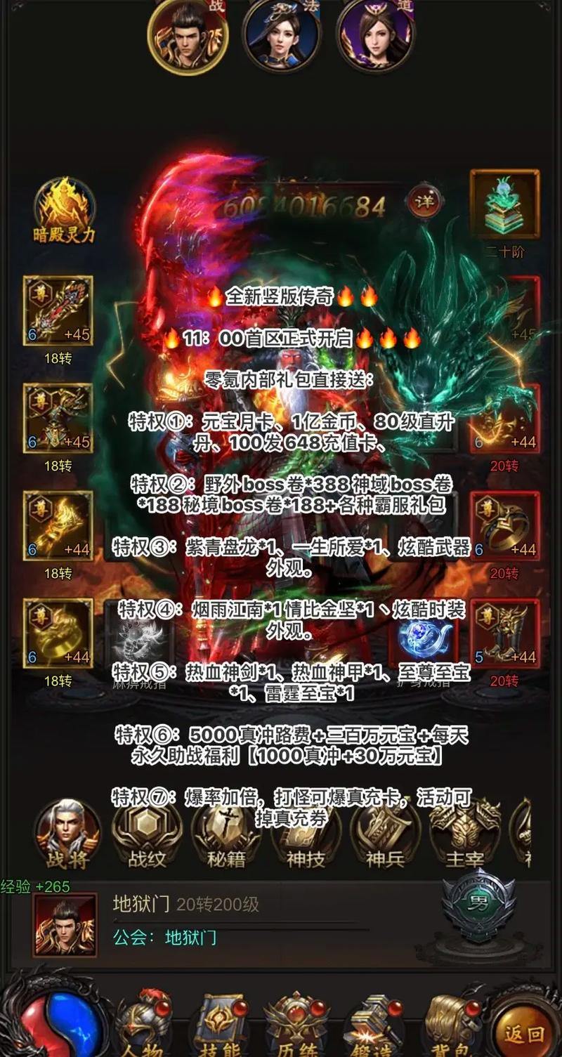 找靠谱传奇私服发布网看这！新开服列表超丰富玩法多