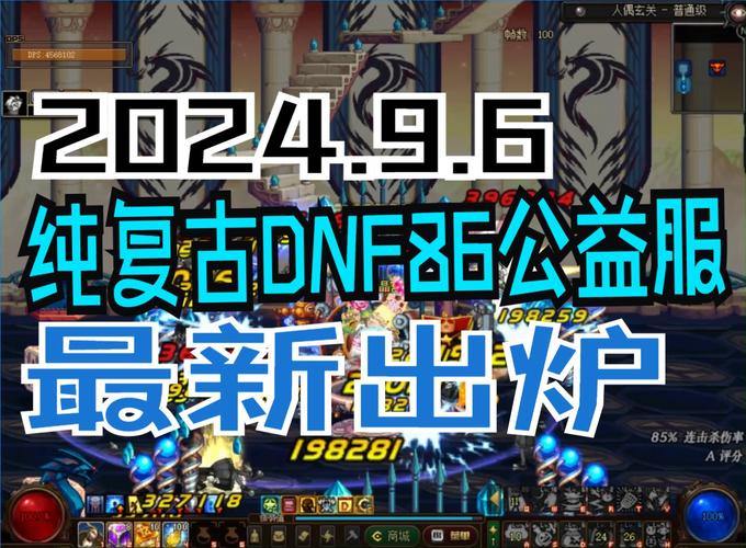 DNF公益服发布网在哪找？不好找但努力翻找或能碰到资源 第4张