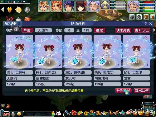 梦幻西游sf玩家必看!了解私服真相及差异,避免入坑 第4张 梦幻西游sf玩家必看!了解私服真相及差异,避免入坑 第4张