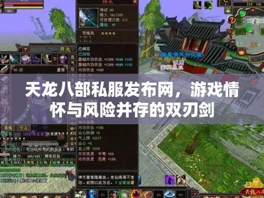 玩天龙sf常遇麻烦?掌握这些门道,畅享多样玩法 第4张 玩天龙sf常遇麻烦?掌握这些门道,畅享多样玩法 第4张