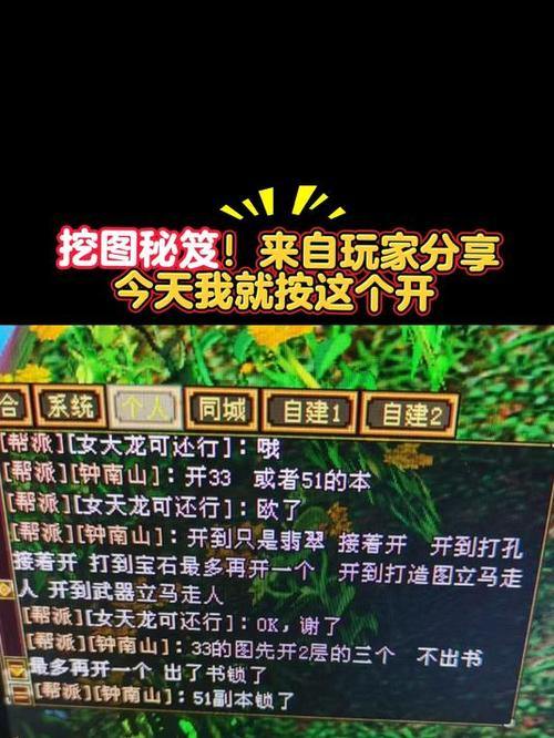 天龙SF玩家常遇难题？这里分享有用玩法及问题解决招 第3张