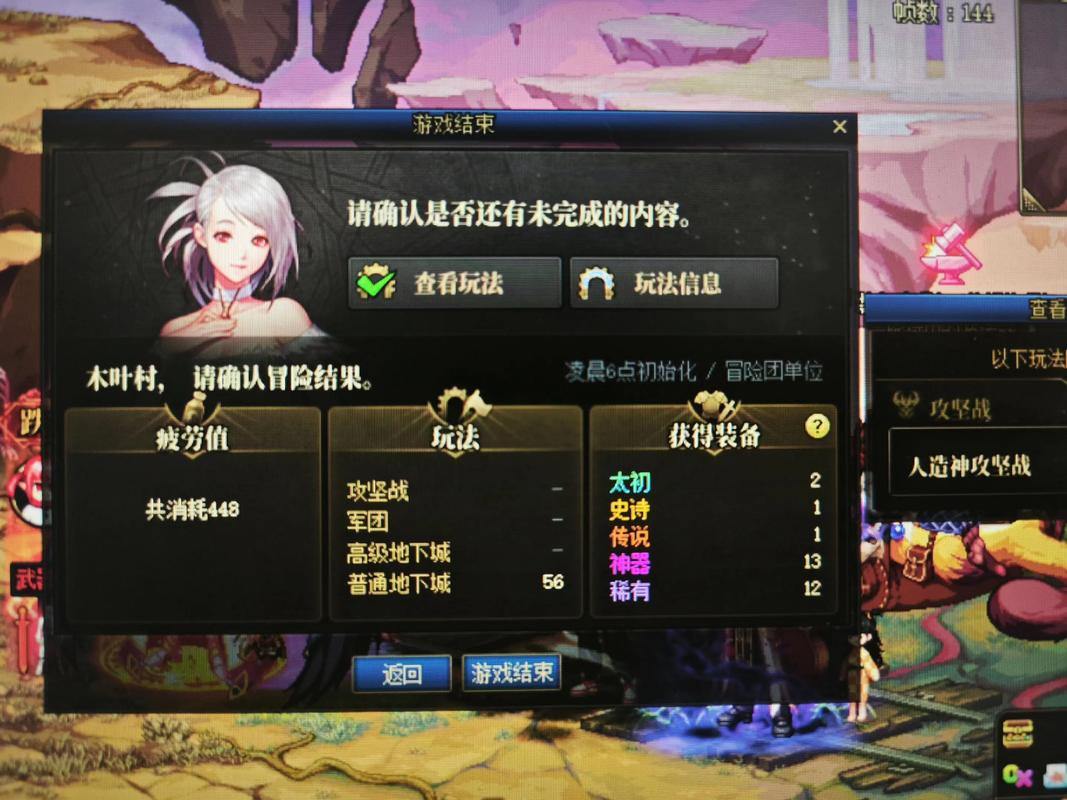 DNF发布网相关情况大揭秘,这些消息你知道吗? 第3张 DNF发布网相关情况大揭秘,这些消息你知道吗? 第3张