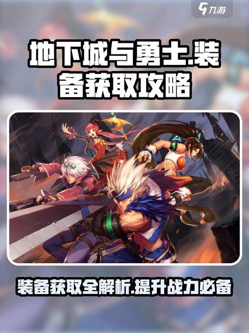 地下城私服资源获取大揭秘！爆率惊人，特定任务轻松拿奖励？ 第2张