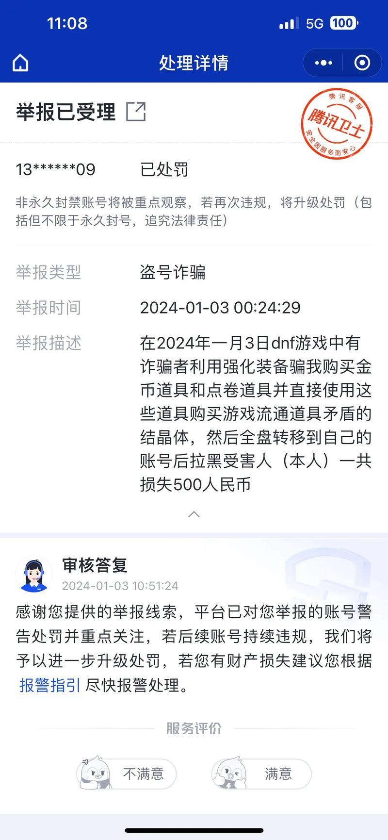 DNF发布网安全吗？这些陷阱要小心，账号信息别轻易泄露 第1张
