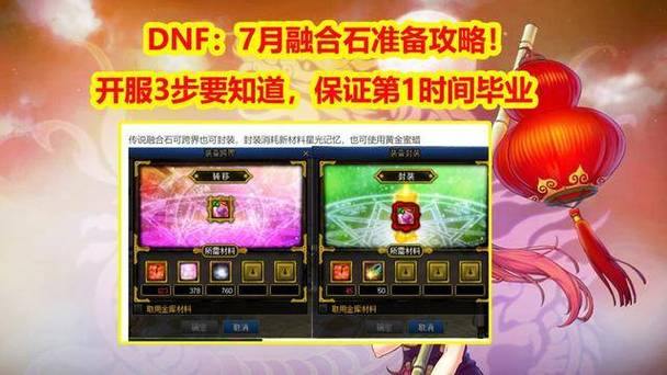 DNF发布网安全吗？这些陷阱要小心，账号信息别轻易泄露 第3张