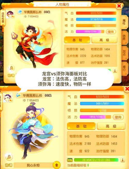 梦幻西游私服全解析！带你了解非官方版本的独特玩法与特色 第2张