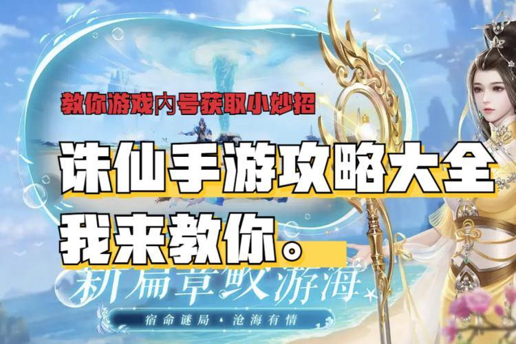 想少走弯路玩诛仙sf?这里有你要知道的那些事儿 第4张 想少走弯路玩诛仙sf?这里有你要知道的那些事儿 第4张