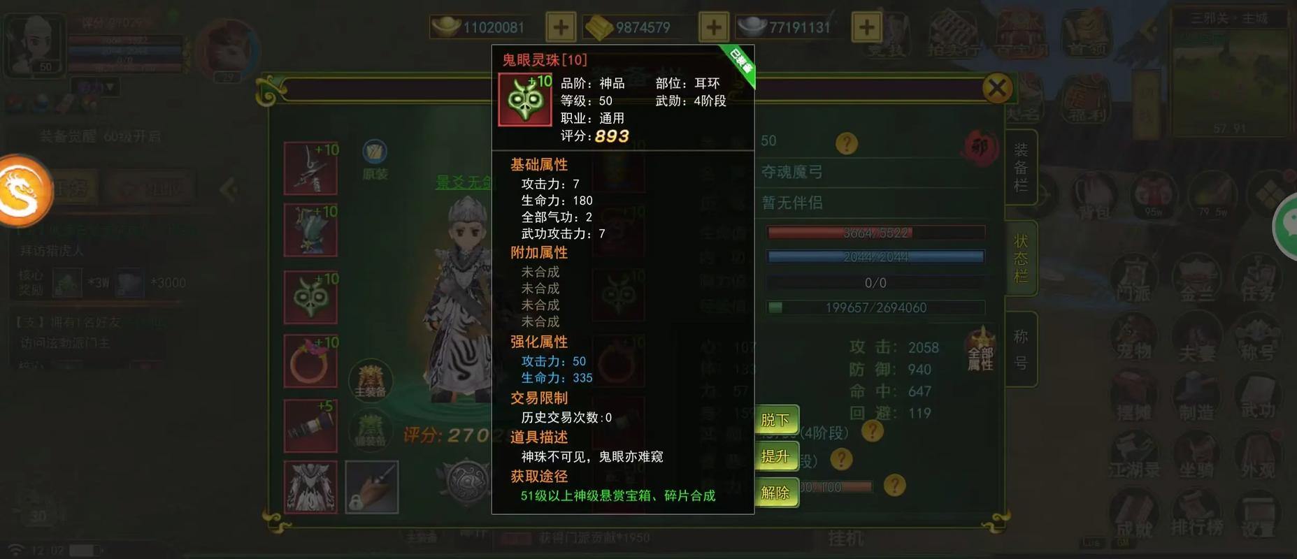 热血江湖sf注册与版本选择指南，玩家必看 第3张