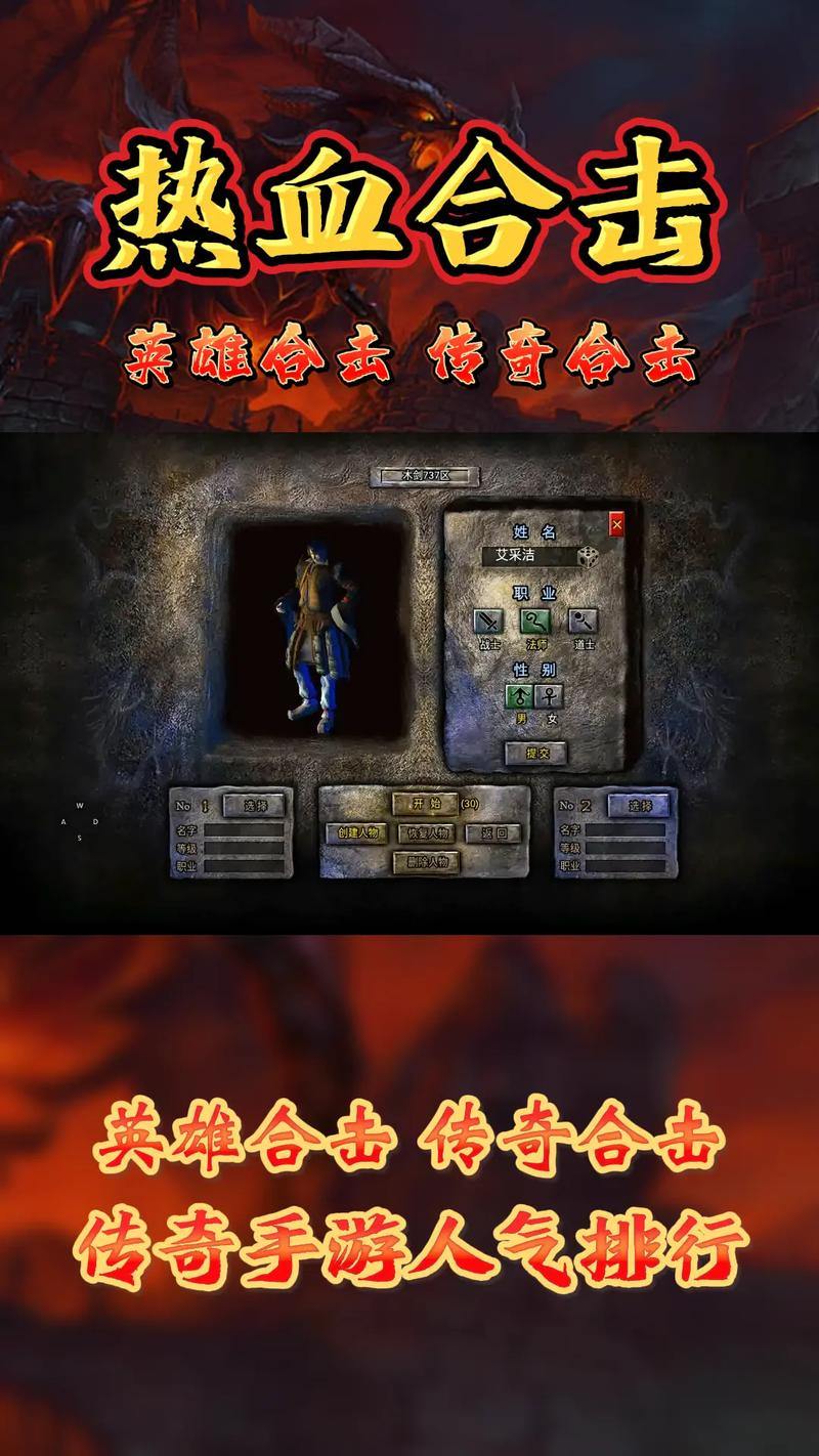 热血传奇私服怎么找靠谱？哪个版本耐玩？这里有答案 第4张