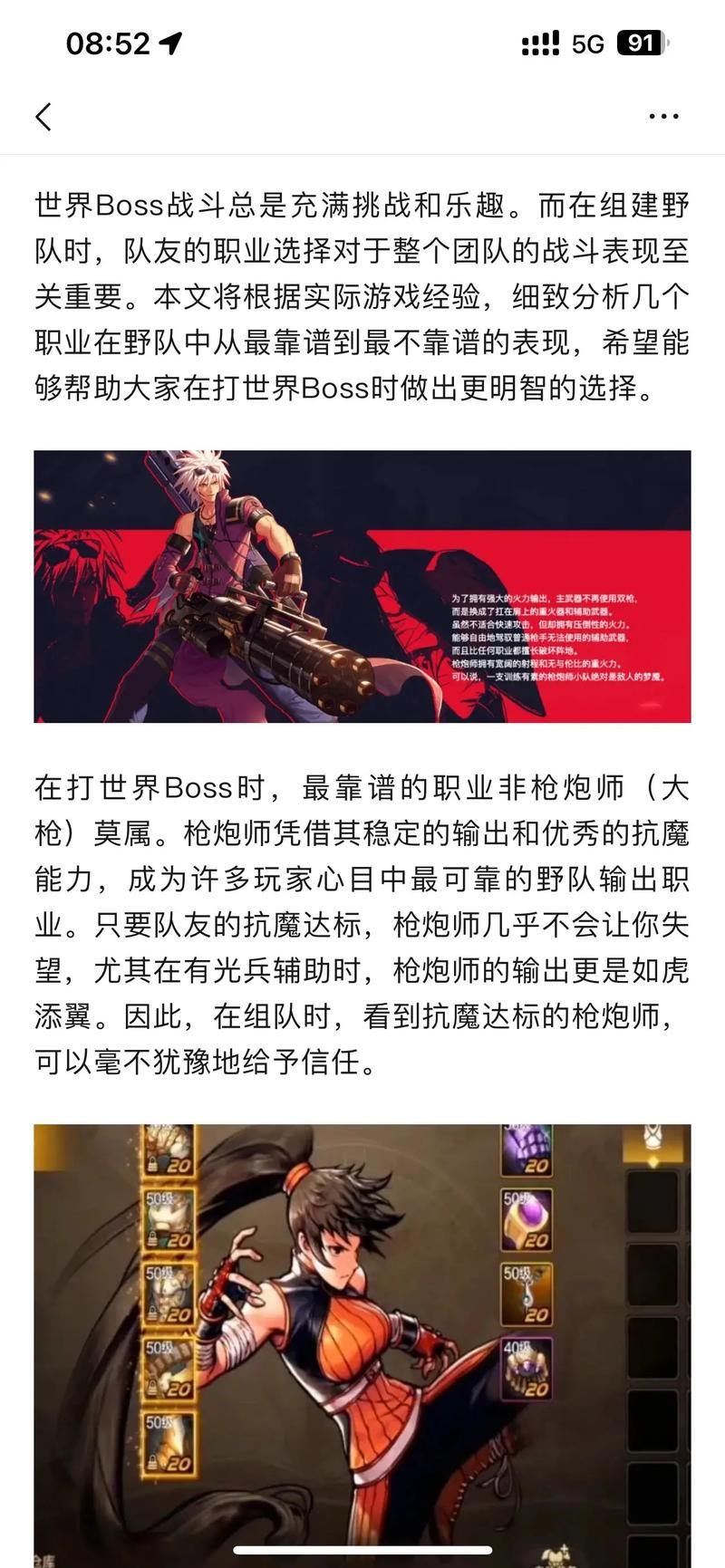 DNF玩家必看！如何找到靠谱发布网及上面都有啥资源？ 第4张