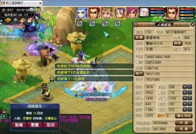 梦幻西游私服乱象多，玩家入坑需谨慎！这些风险你知道吗？ 第3张