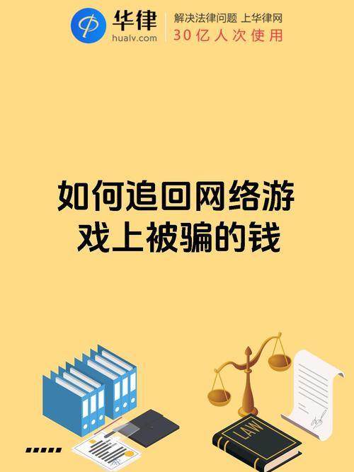 玩私服魔域安全吗？暗藏风险与骗钱套路需警惕 第1张