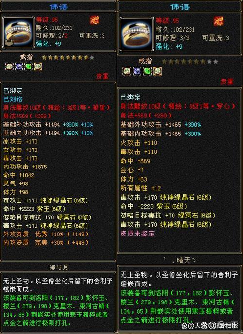 天龙八部sf是什么？玩家自制服务器玩法与问题全解析 第4张