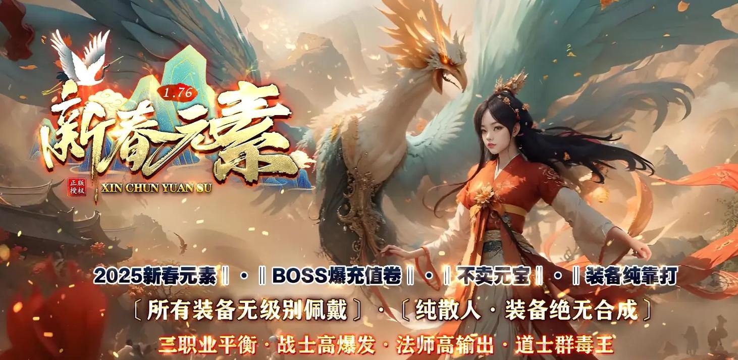 玩传奇sf的常见疑问解答：怎么下载及新开服务器是否可靠？ 第3张