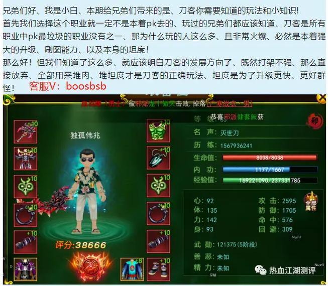 热血江湖sf相关情况大揭秘！玩法体验与创建目的全知道 第4张