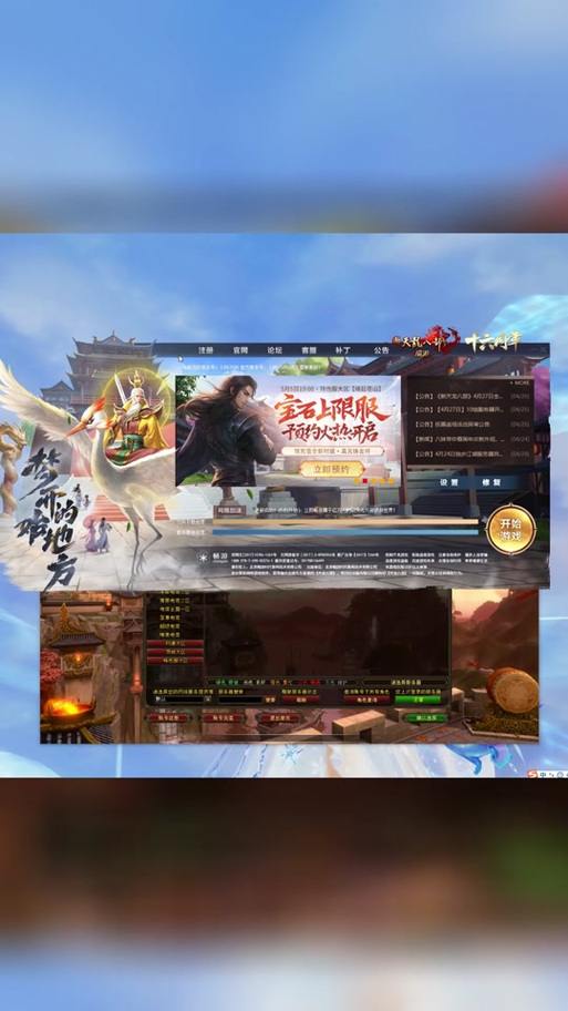 天龙八部公益私服发布网靠谱吗？教你如何找到安全又好玩的服务器