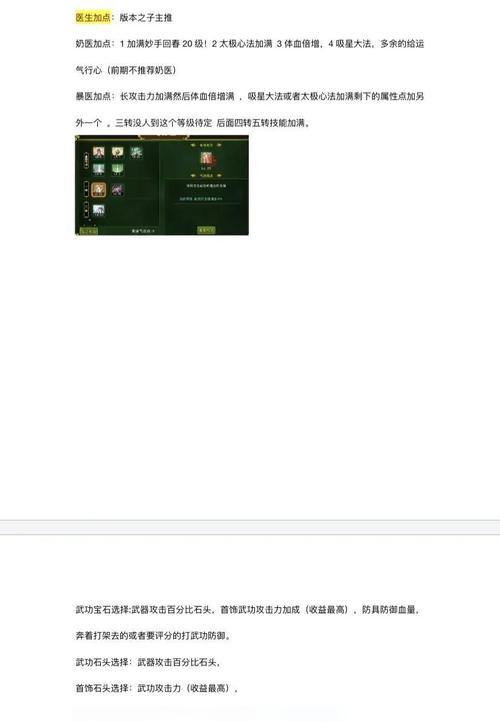 热血江湖sf玩家必看!人物选择、服务器性能及升级攻略分享 第3张 热血江湖sf玩家必看!人物选择、服务器性能及升级攻略分享 第3张