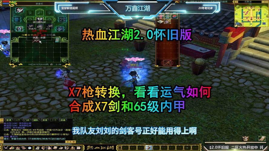 玩热血江湖私服有啥风险？官方打击，法律层面也不光彩