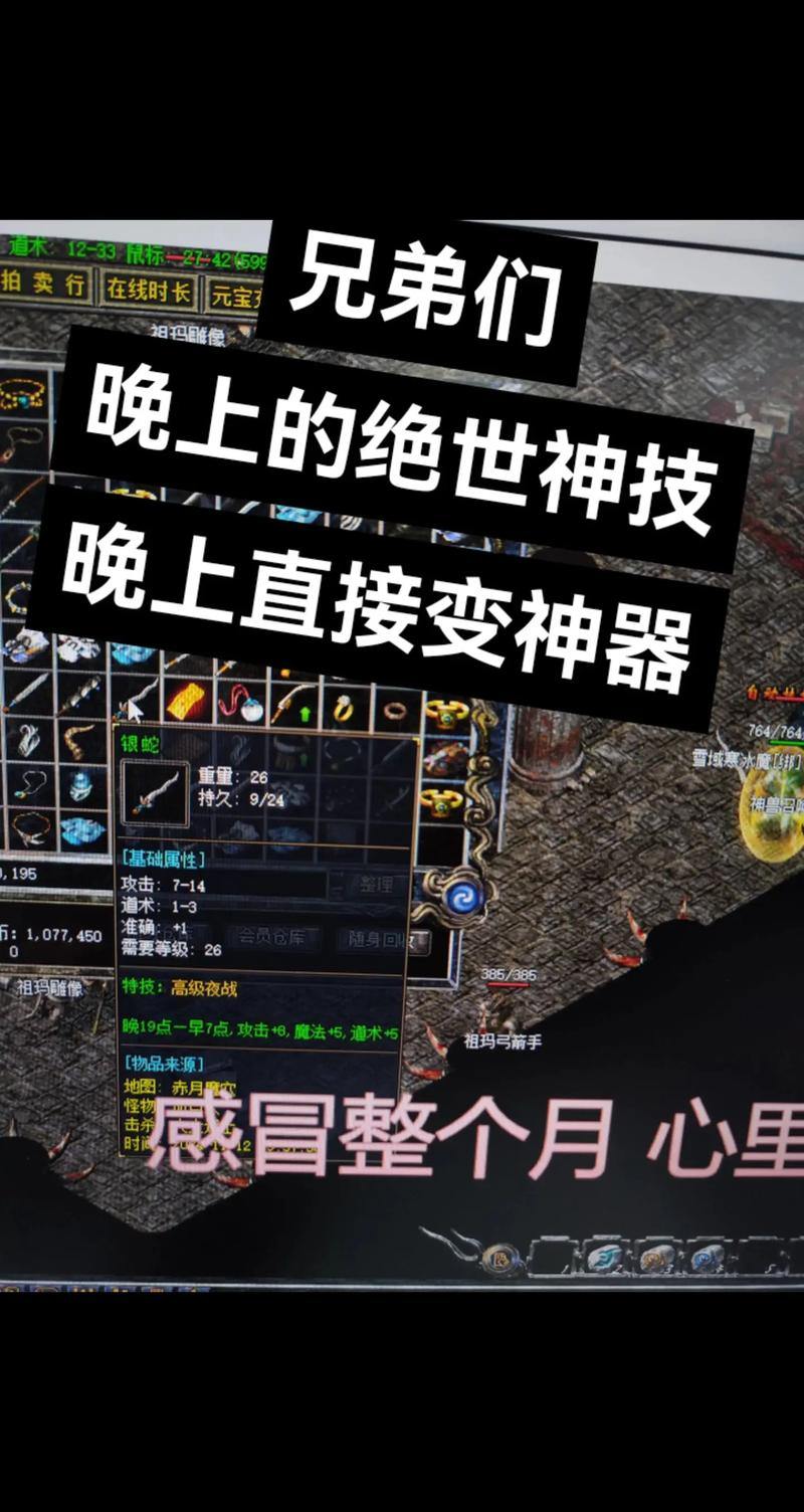 热血传奇私服玩法大揭秘!节奏可调节,装备轻松搞到手? 第1张 热血传奇私服玩法大揭秘!节奏可调节,装备轻松搞到手? 第1张