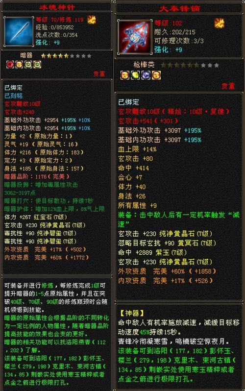 天龙私服能玩吗？部分有亮点但问题多，版权风险也不小 第3张