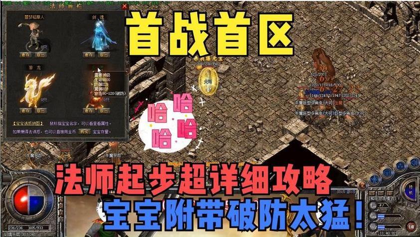 热血传奇私服玩法大揭秘！满足个性化需求，少走弯路 第3张