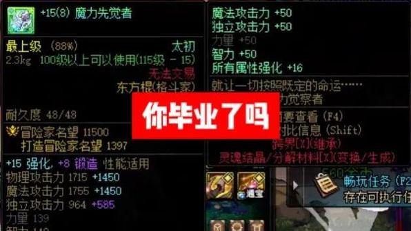 DNF发布网安全吗？玩家需警惕，小心信息泄露 第2张