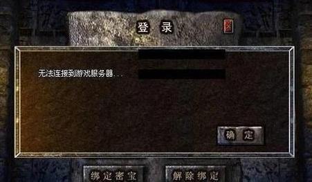 玩传奇私服常遇麻烦？这里有排忧办法及挑选服务器技巧