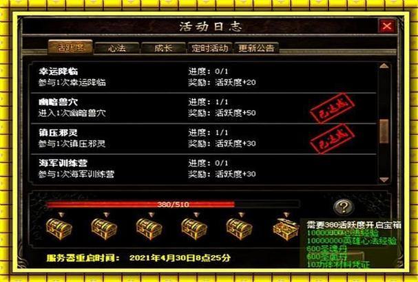 传奇私服玩法大揭秘！等级设定、打怪掉落全解析 第3张