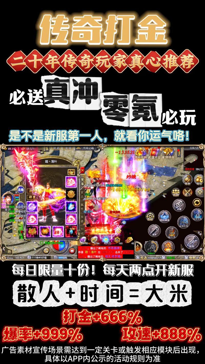 玩传奇私服必看！混日子、升级快及物品换钱的实用窍门 第1张