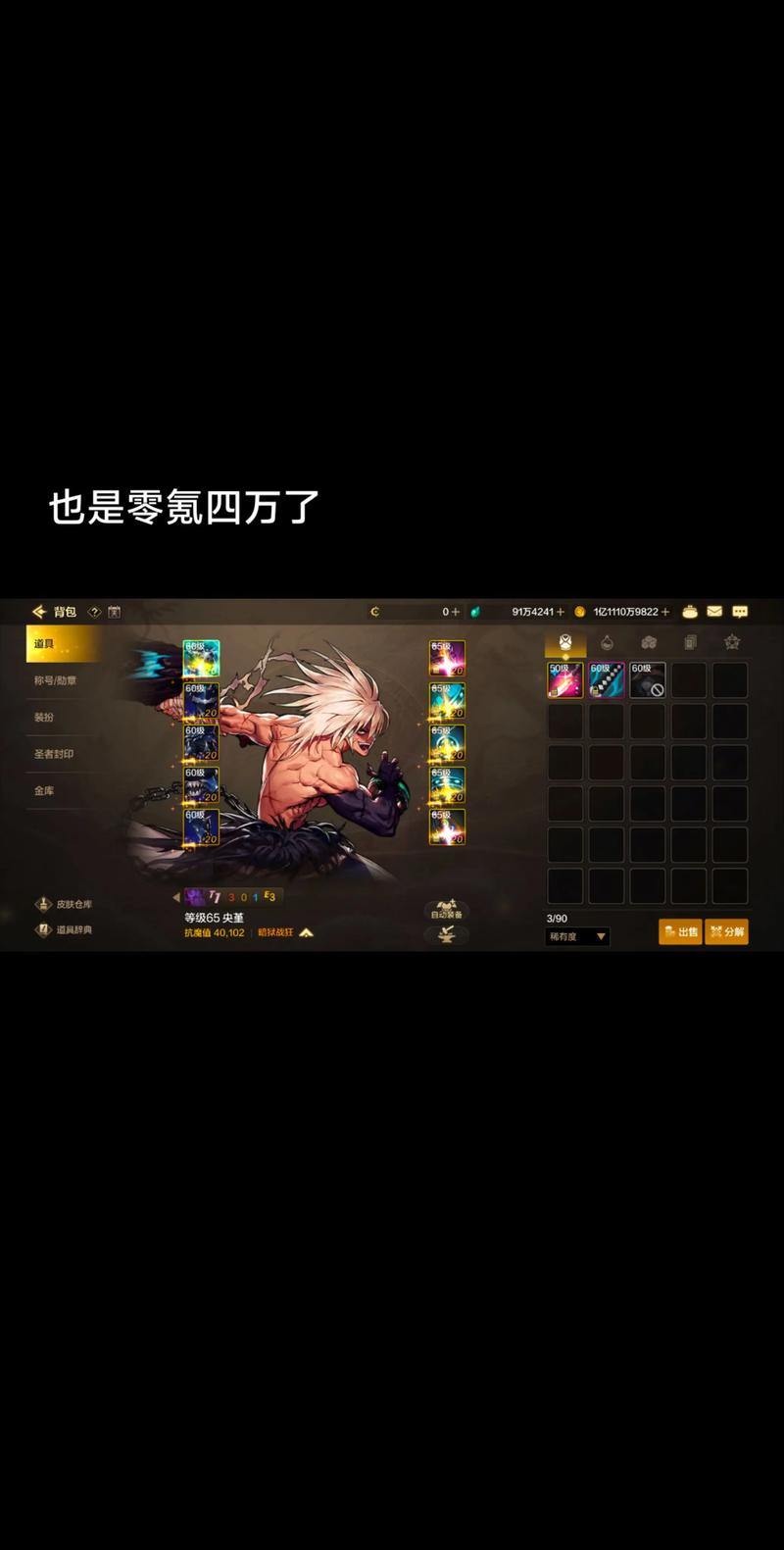 玩地下城私服有啥难题？合法吗？有啥风险？ 第1张