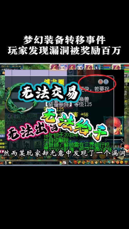 玩梦幻西游要警惕私服！安全隐患大，千万别中招 第3张