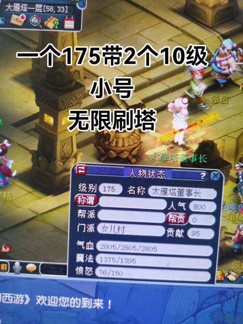 玩梦幻西游sf有困惑？先搞清是什么，再找靠谱平台 第1张