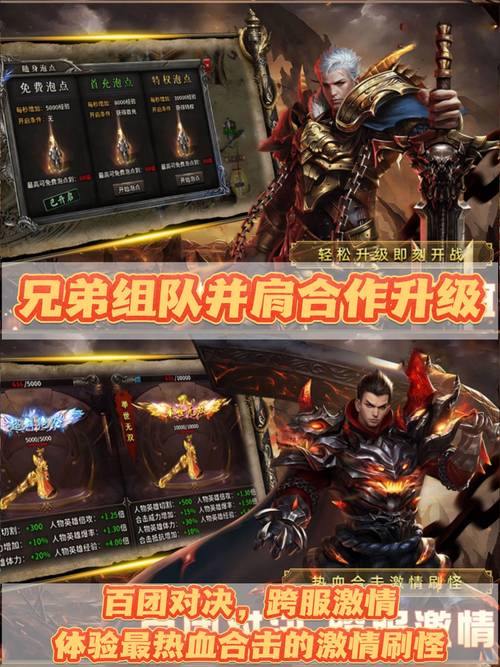 写给玩玛法大陆的兄弟：聊聊私下开的热血传奇服务器那些坑 第4张