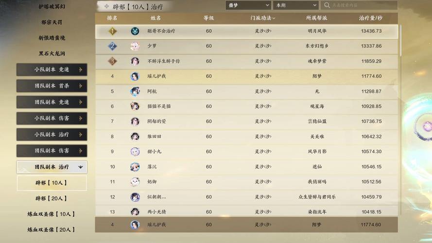 诛仙私发网老玩家的7-8年经验分享：下载及账号安全要点 第4张