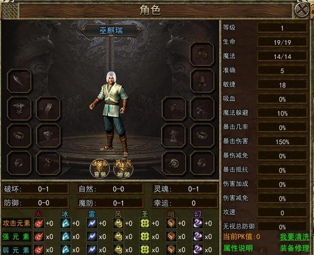 想玩好传奇私服？这些关键玩法和职业选取技巧你得知道 第2张