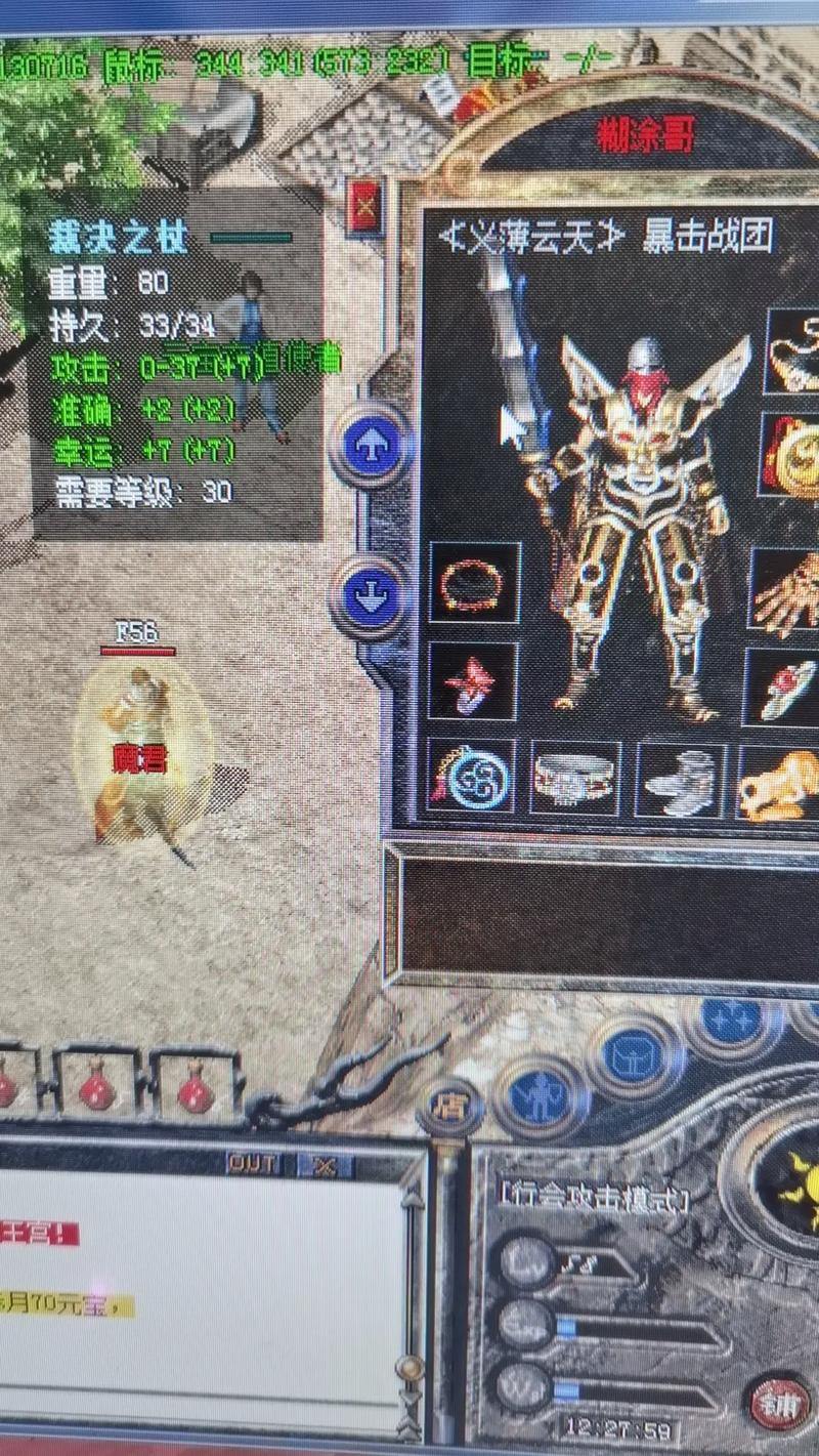 想了解热血传奇私服？这里有你不知道的独特玩法与差异 第3张