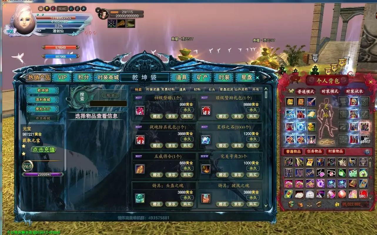 完美国际私服玩法大揭秘！新设定新玩法抢先体验 第3张