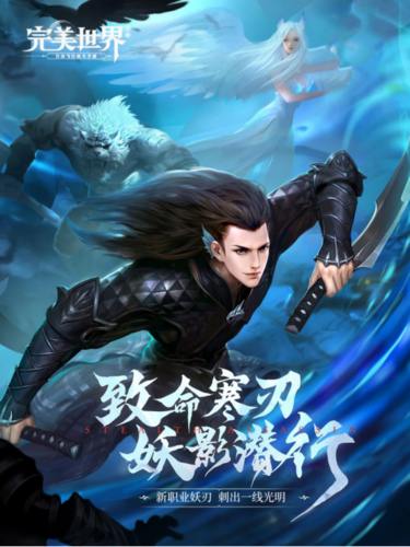 玩完美世界私服遇问题？这些下载平台要小心甄别