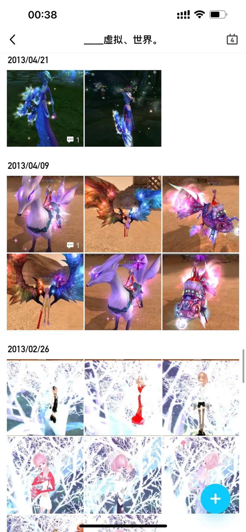 玩完美世界私服遇问题？这些下载平台要小心甄别