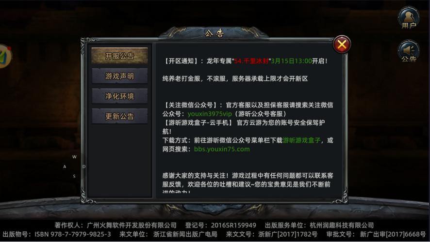 玩传奇私服摸不着头脑？一文详解门派选择及玩法要点