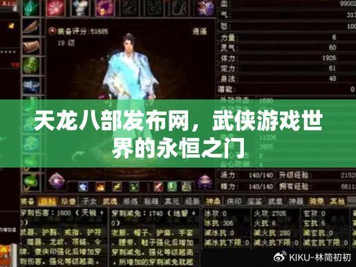 天龙八部玩家看过来！如何挑选靠谱私服发布网？门道技巧都在这 第4张