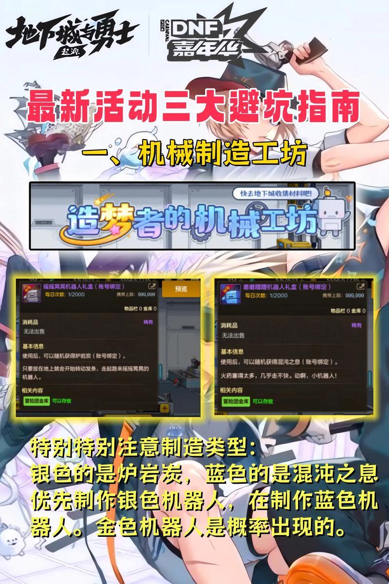 DNF发布网众多，资源繁杂，玩家该如何挑选靠谱的？ 第1张