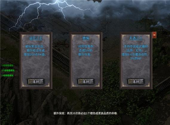 传奇私服玩法独特难解释？想找靠谱的看这里，论坛有线索 第3张