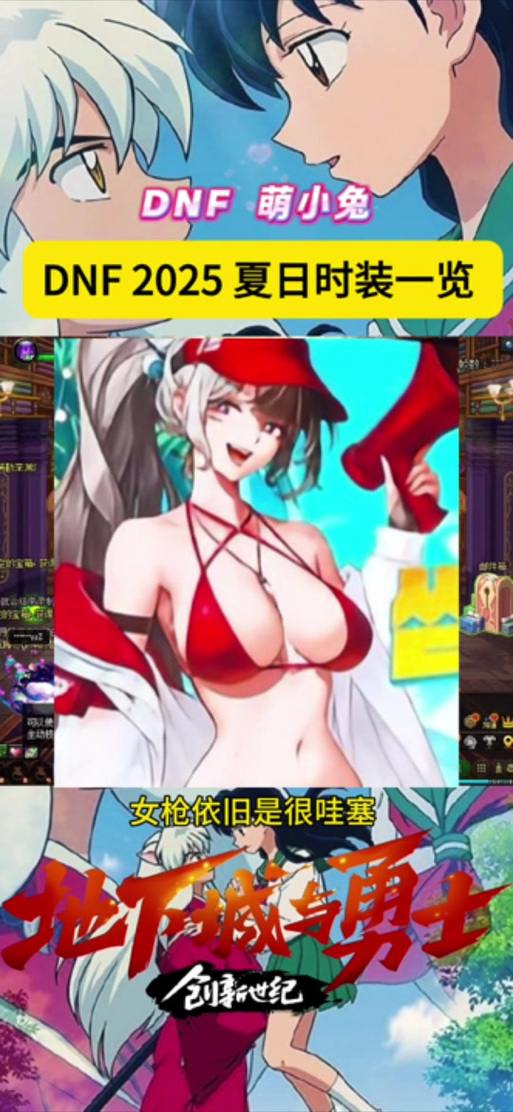 地下城私服违法吗？扒拉清楚相关事，远离法律风险诱惑 第2张