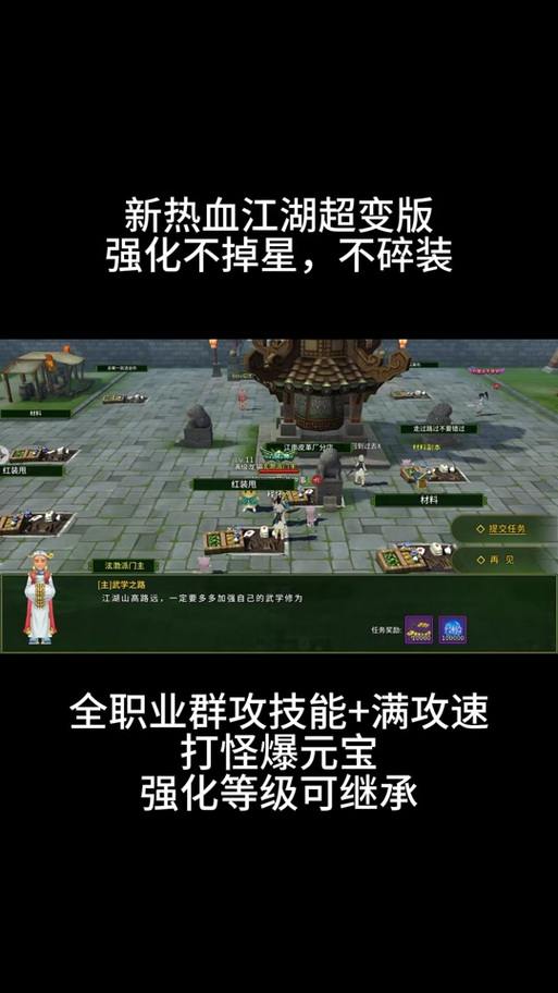 玩热血江湖sf必看!玩法、技巧及角色创建全解析 第3张 玩热血江湖sf必看!玩法、技巧及角色创建全解析 第3张