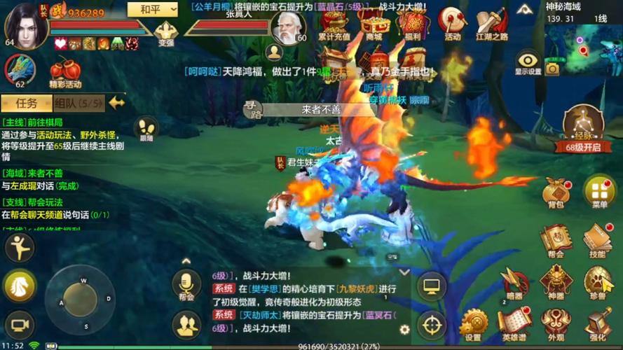 助力玩家畅游天龙八部，聊聊天龙八部发布网的优势与界面特色 第3张