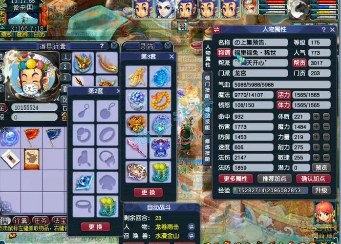 想找靠谱梦幻西游私服？先看口碑，装备多更新勤 第4张